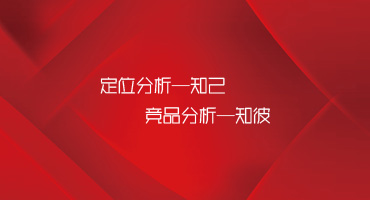 官网建设，需要先知己知彼
