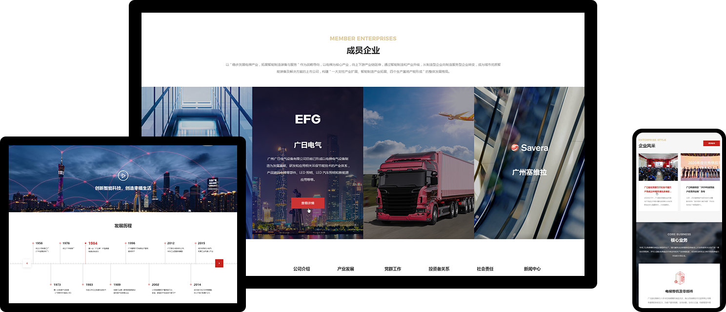 响应式布局，适应多端浏览