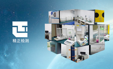 深圳精正建筑工程检测