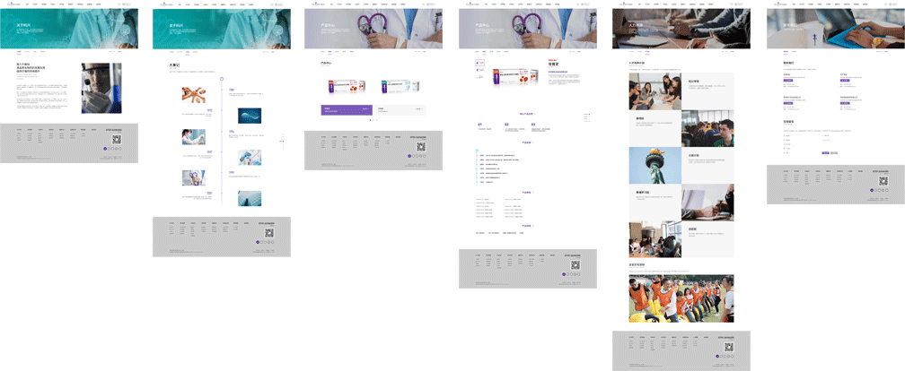 科兴制药内页风格展示